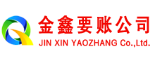 广平讨债公司